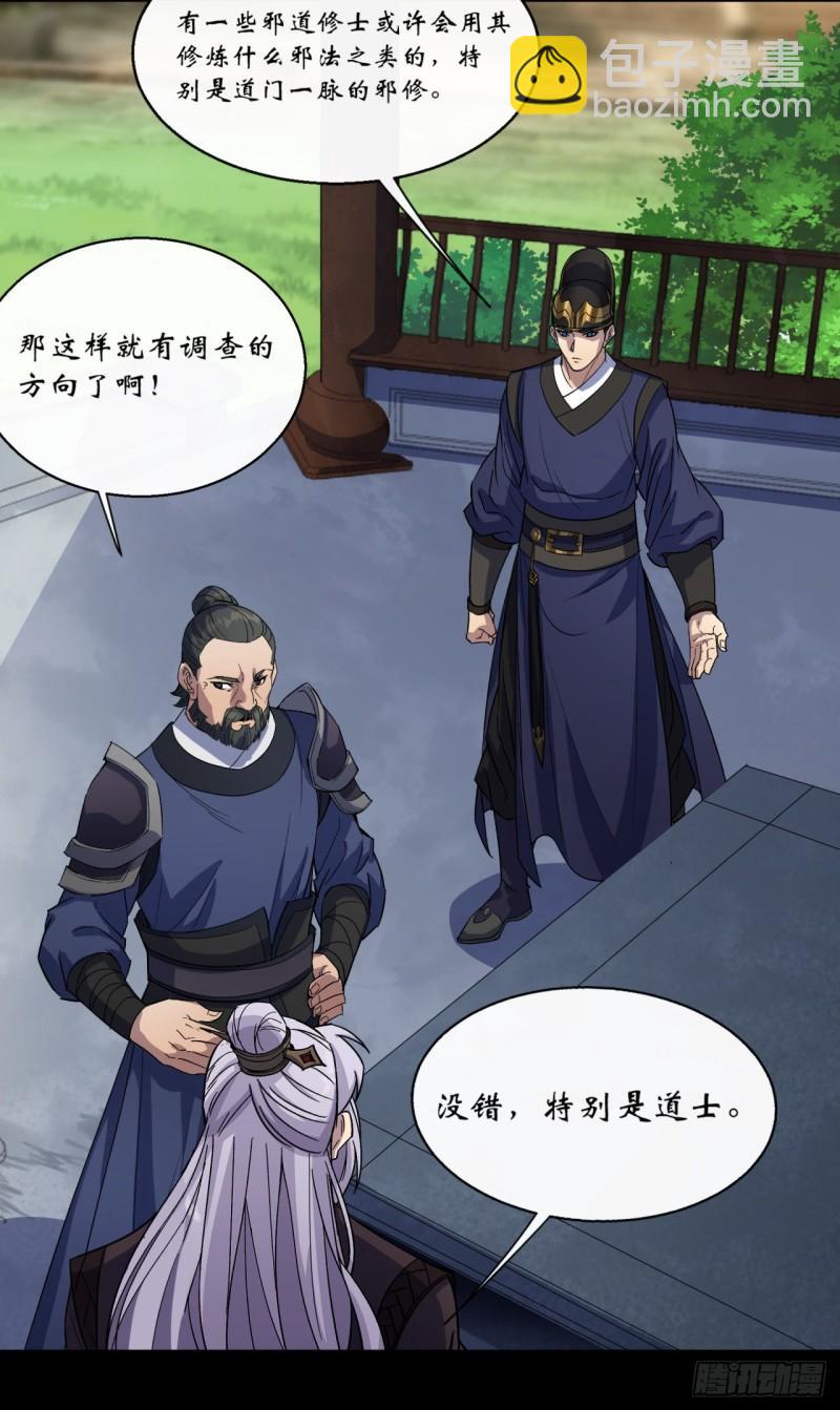 第64话 共同点-第65话