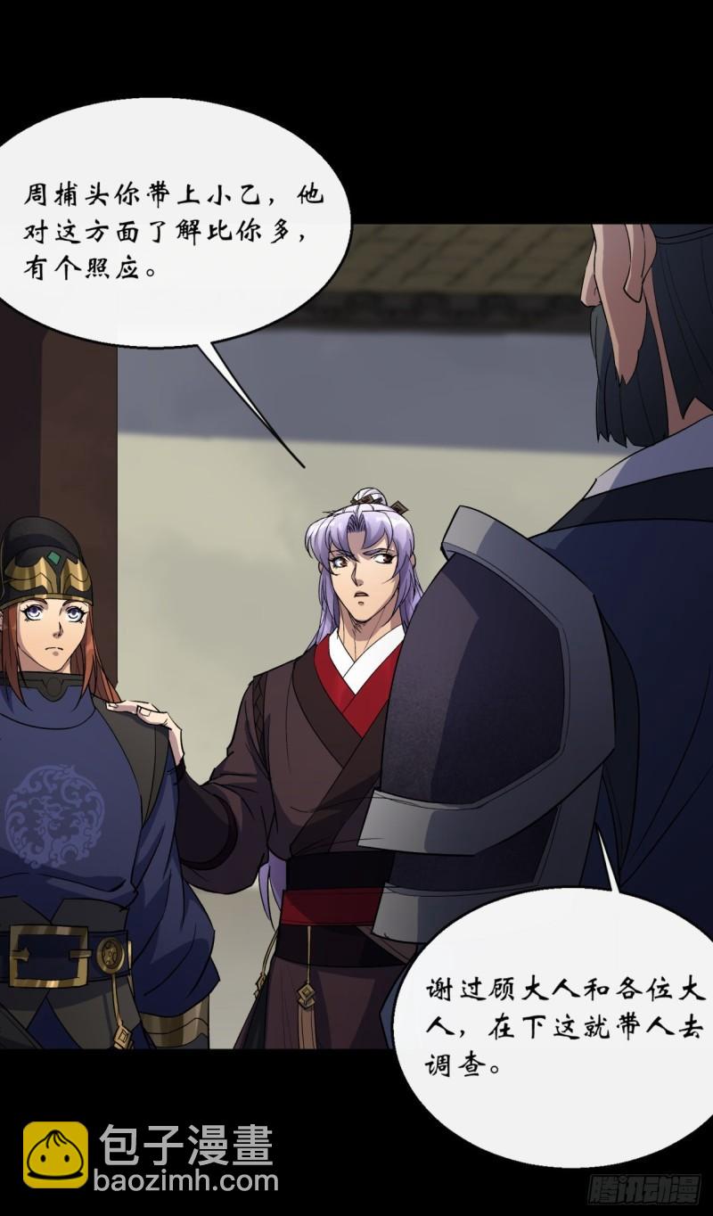 第64话 共同点-第65话