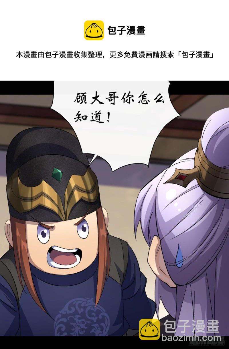 第64话 共同点-第65话