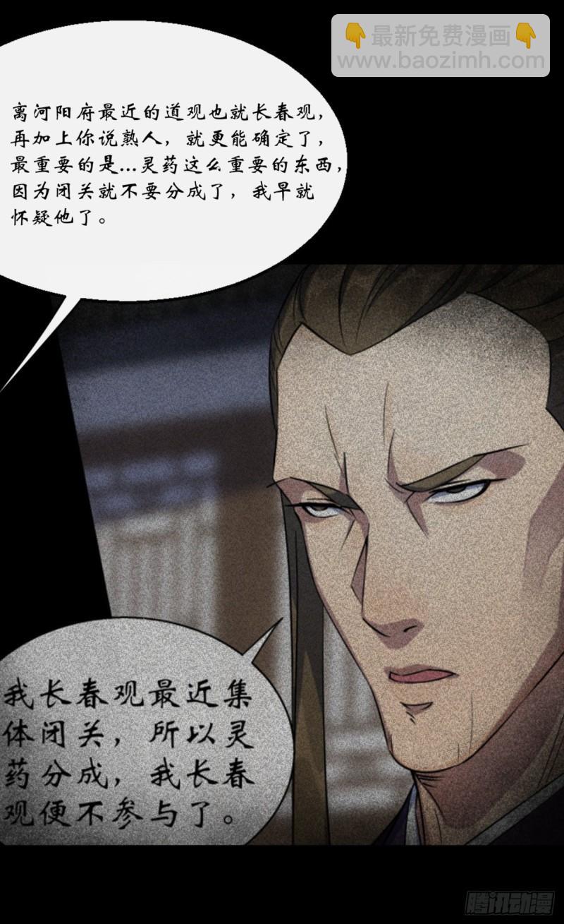 第64话 共同点-第65话
