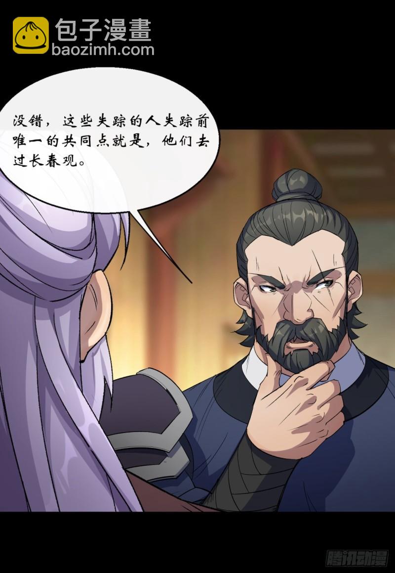 第64话 共同点-第65话