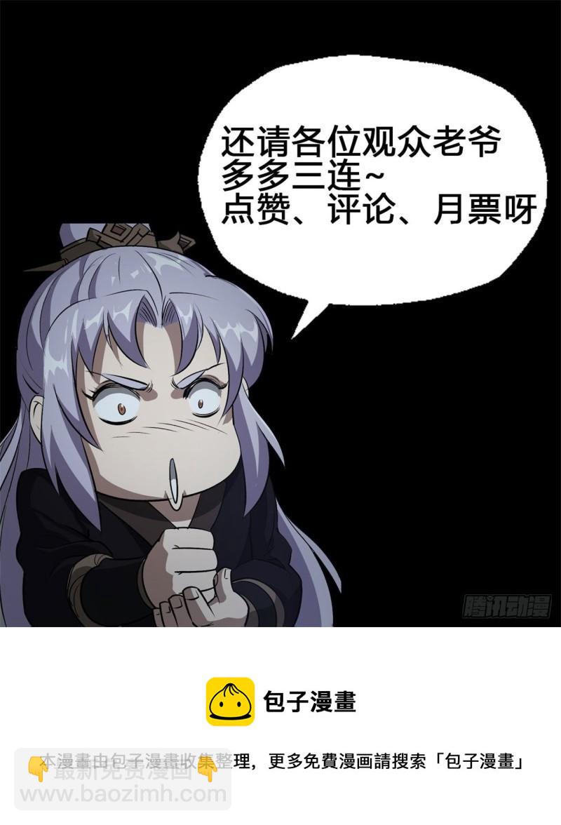 第64话 共同点-第65话