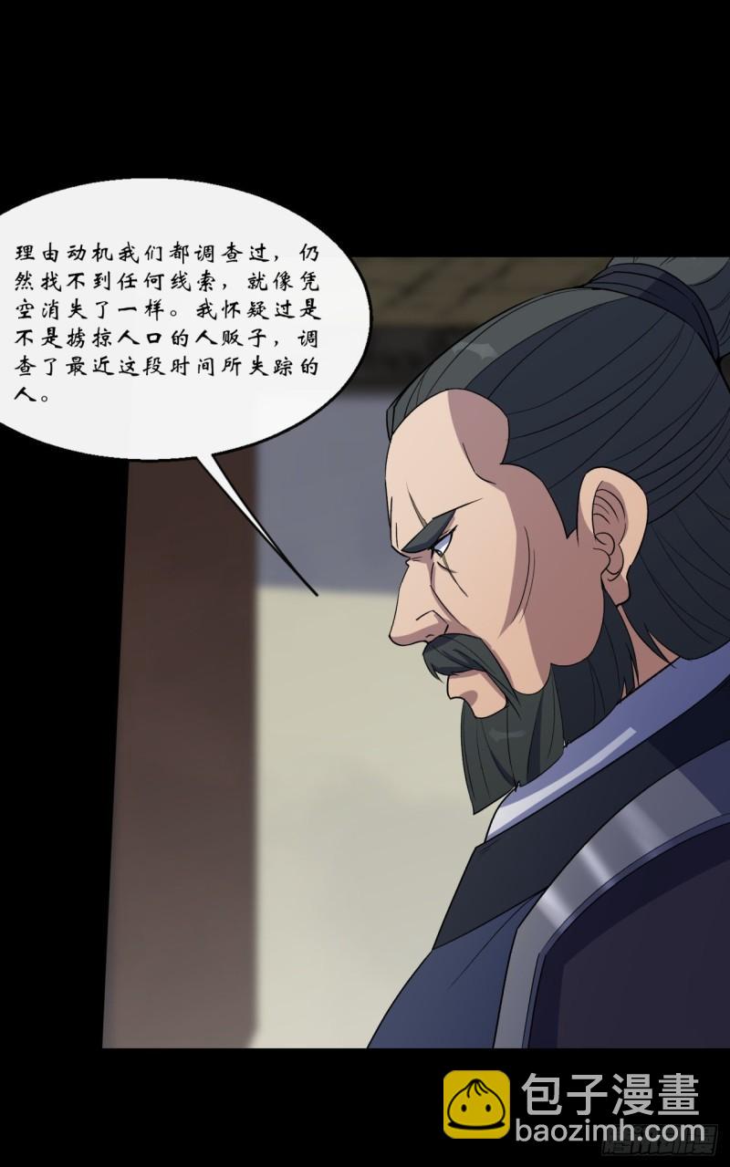 第64话 共同点-第65话