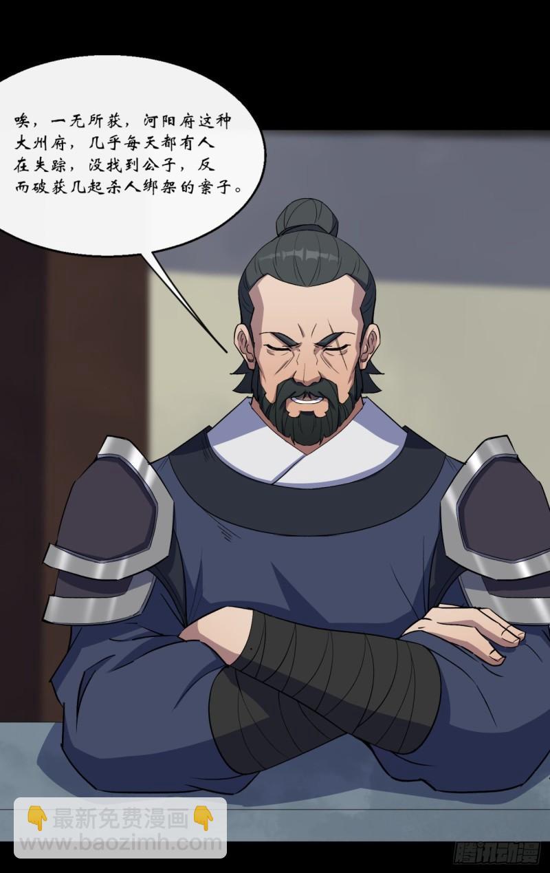 第64话 共同点-第65话