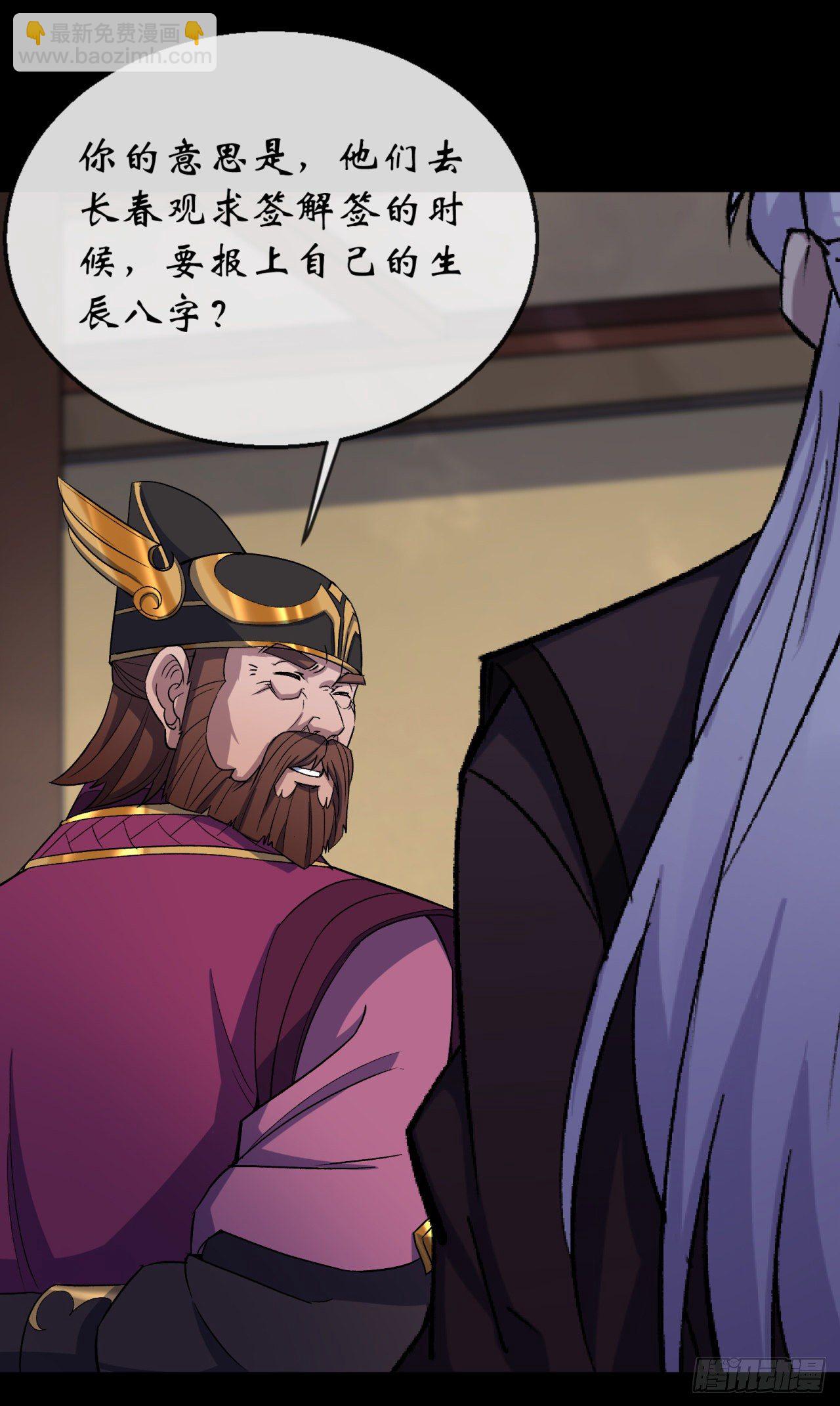 第66话 入魔长生-第67话