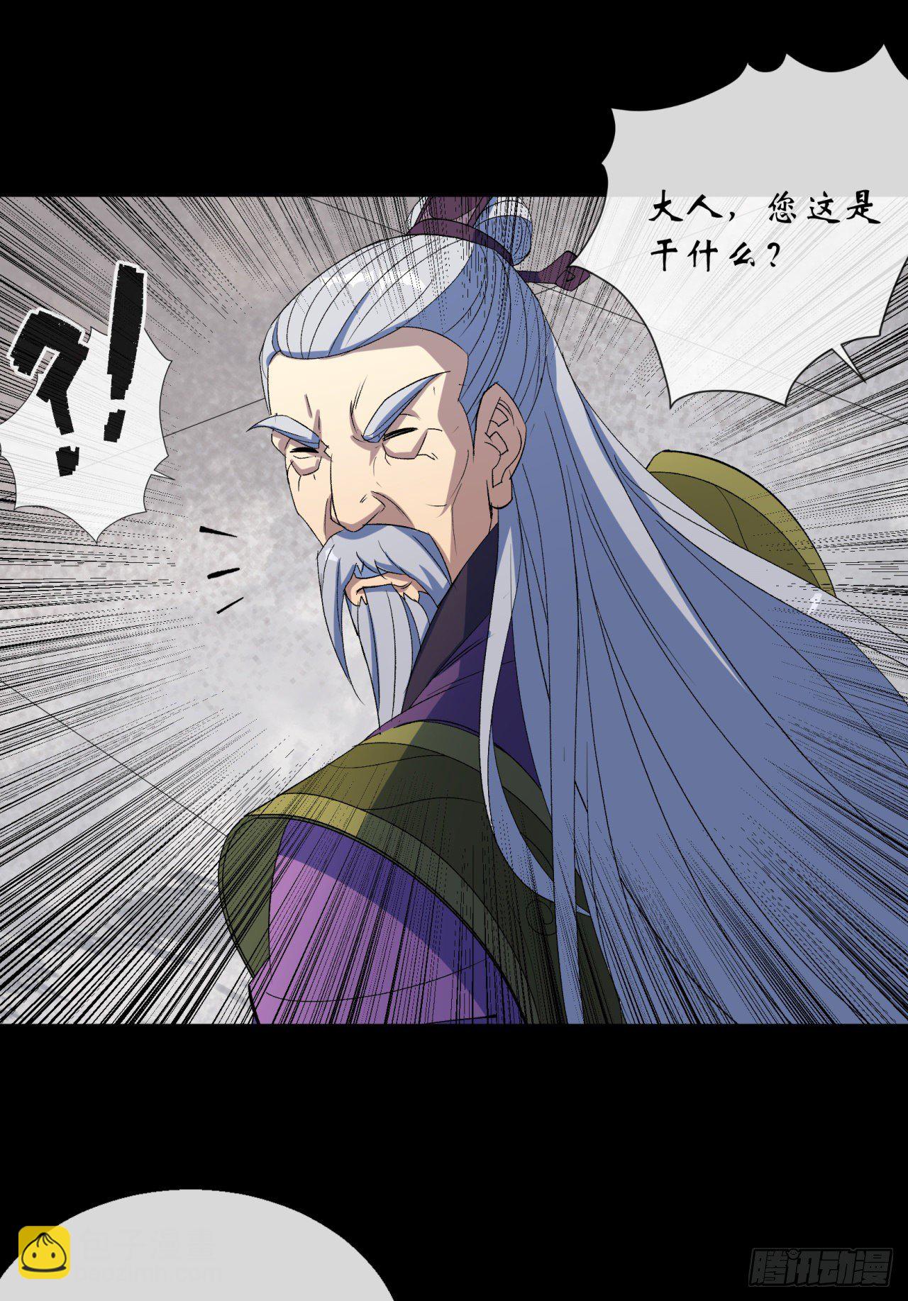 第66话 入魔长生-第67话