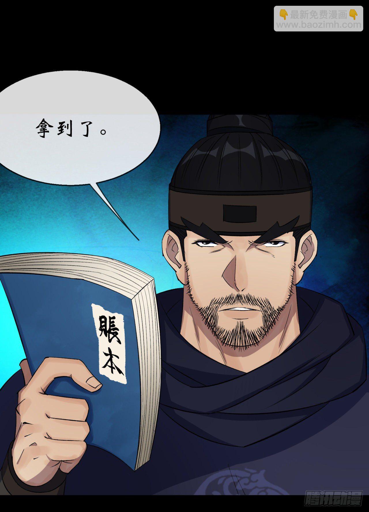 第66话 入魔长生-第67话