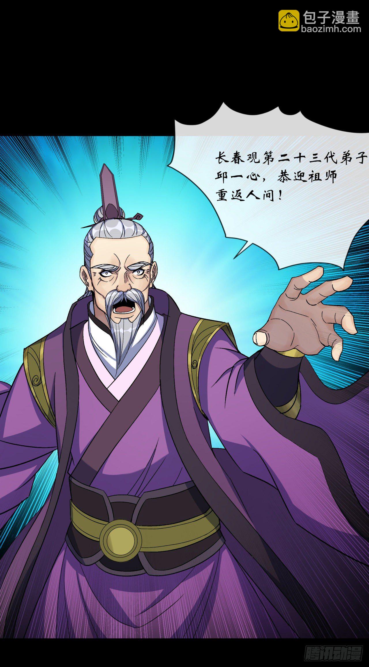 第66话 入魔长生-第67话