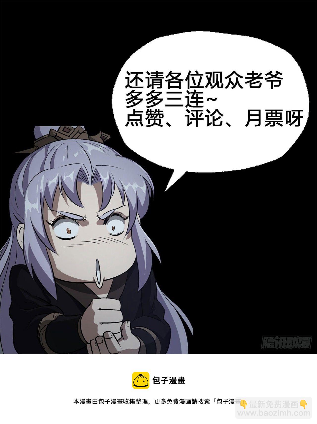 第66话 入魔长生-第67话