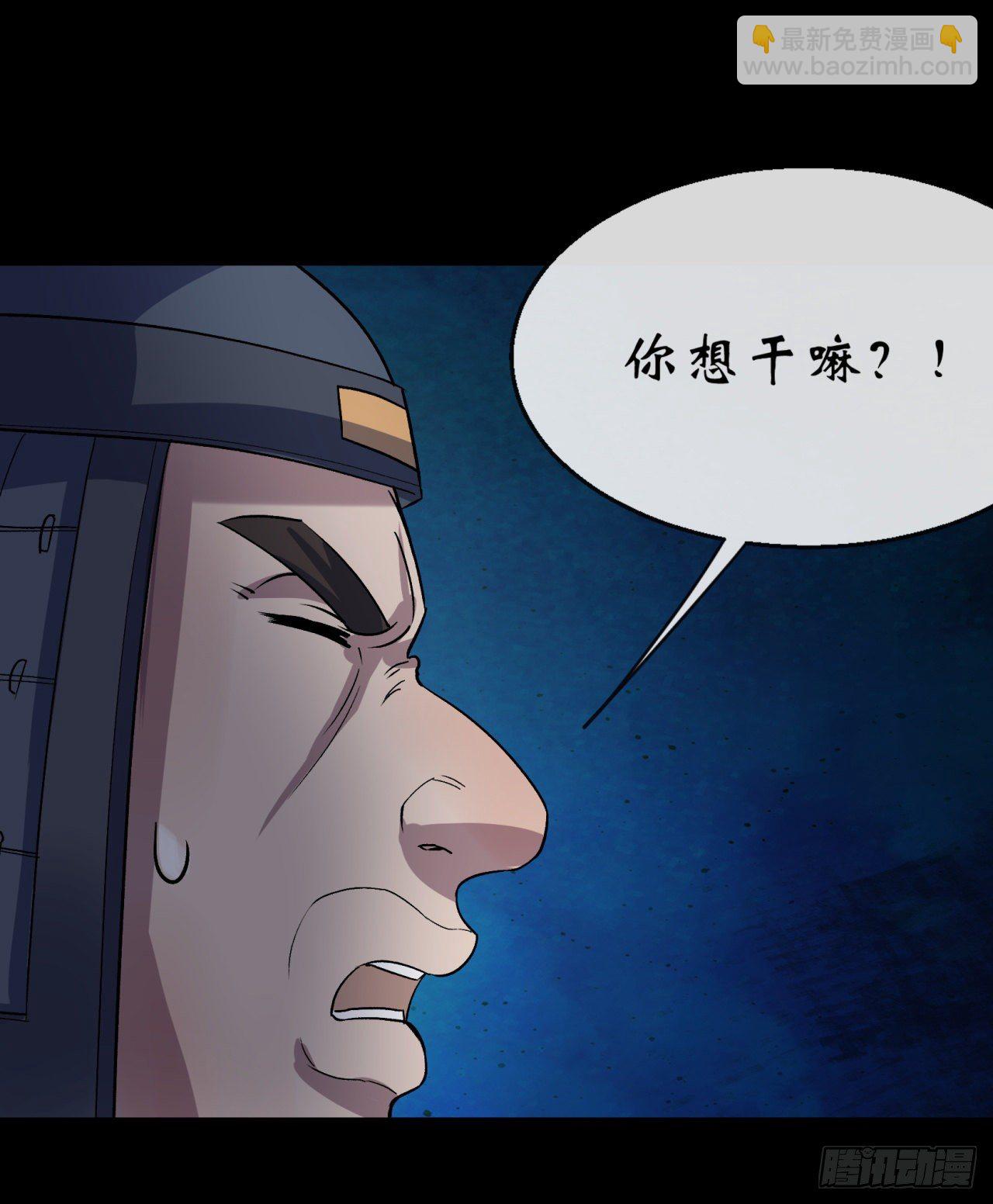 第68话 河阳府驻军-第69话
