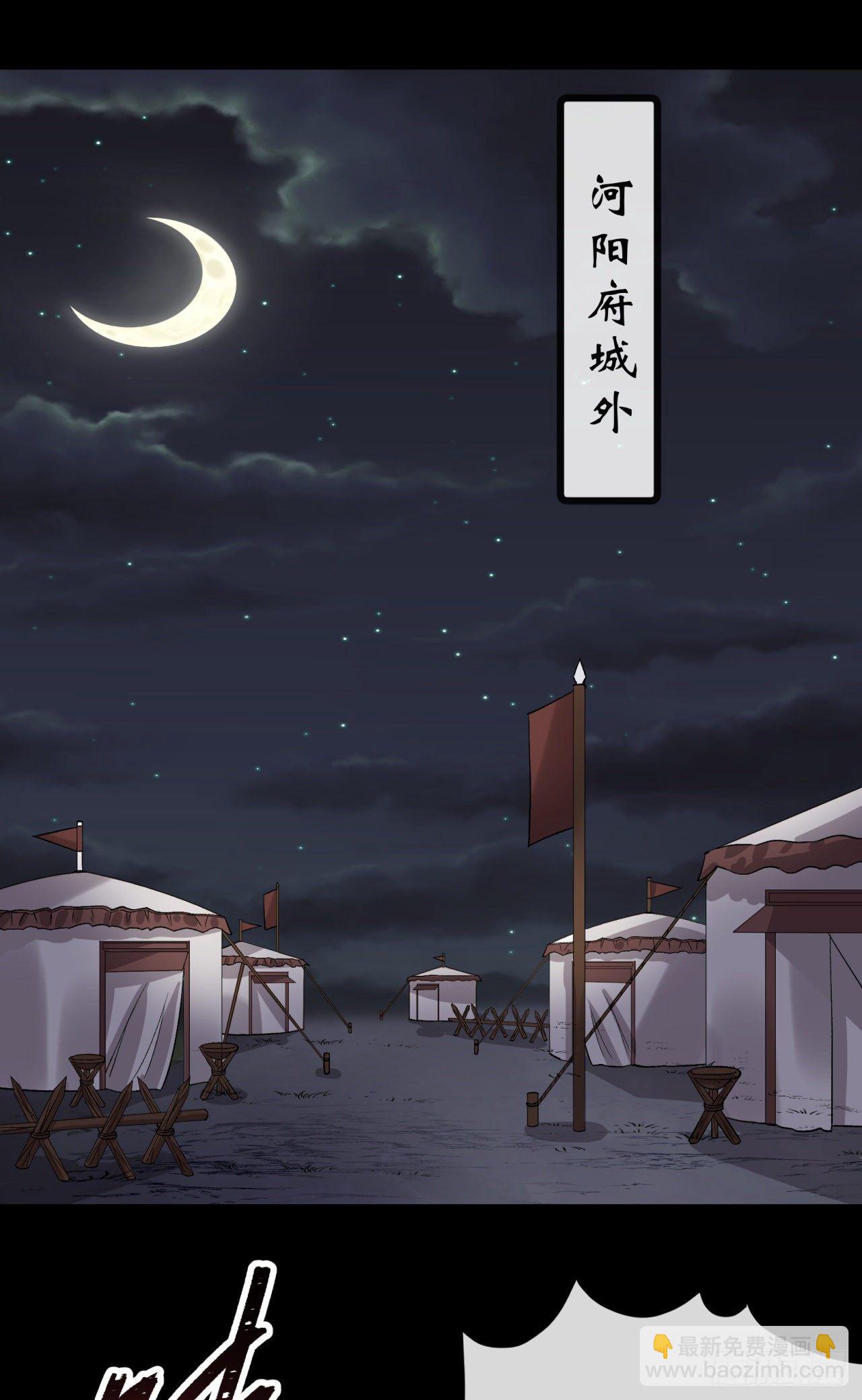 第68话 河阳府驻军-第69话