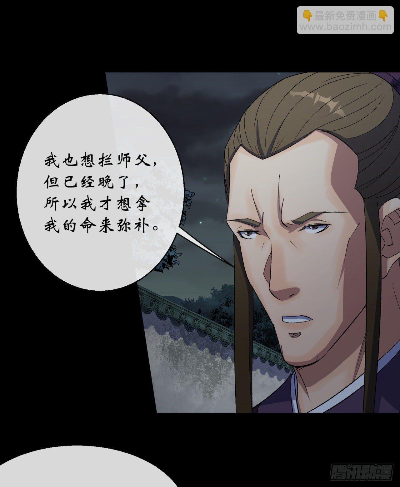 第70话 灭杀-第71话