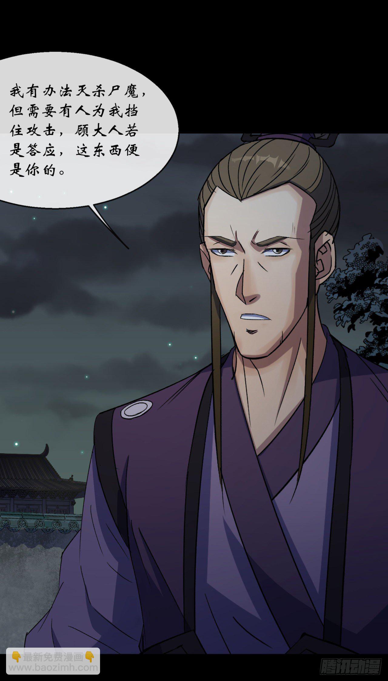 第70话 灭杀-第71话