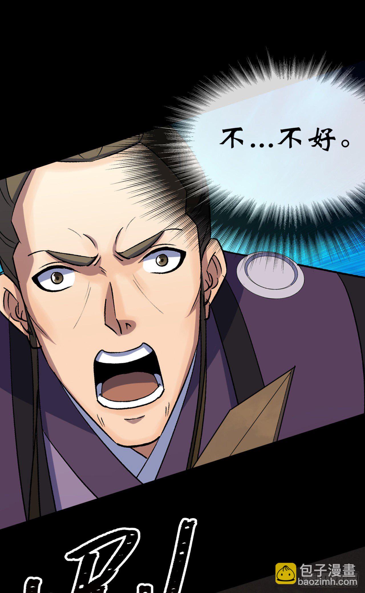 第70话 灭杀-第71话