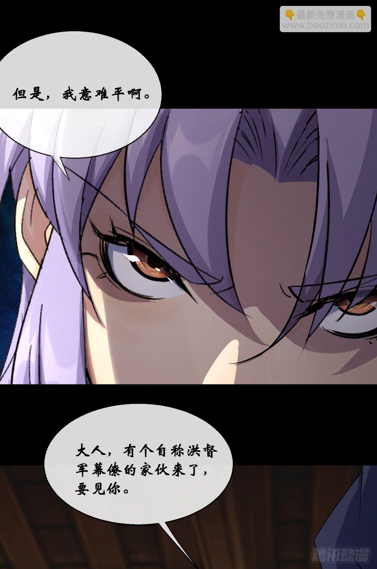 第73话 我意难平-第75话