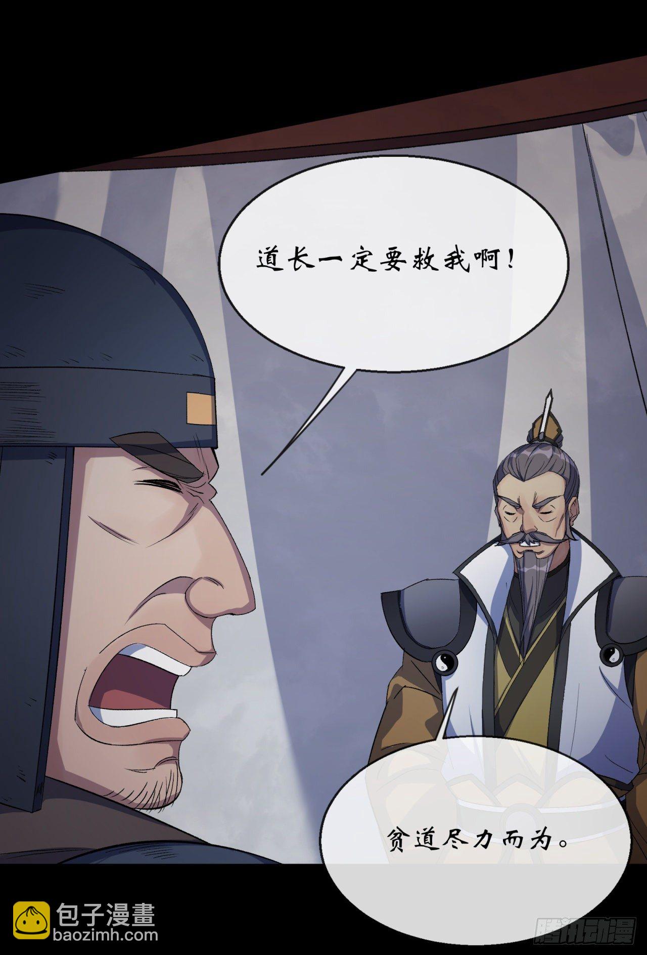 第73话 我意难平-第75话