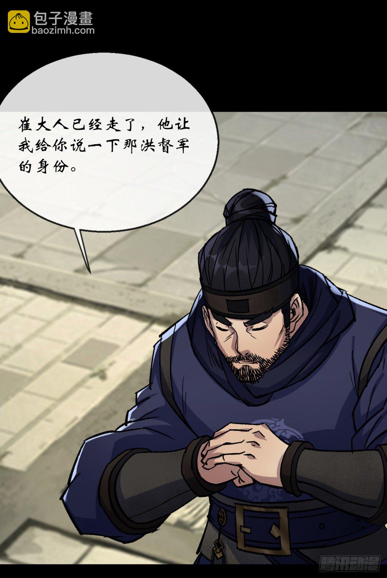 第73话 我意难平-第75话