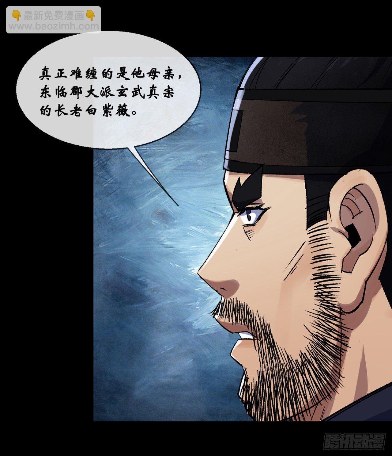 第73话 我意难平-第75话