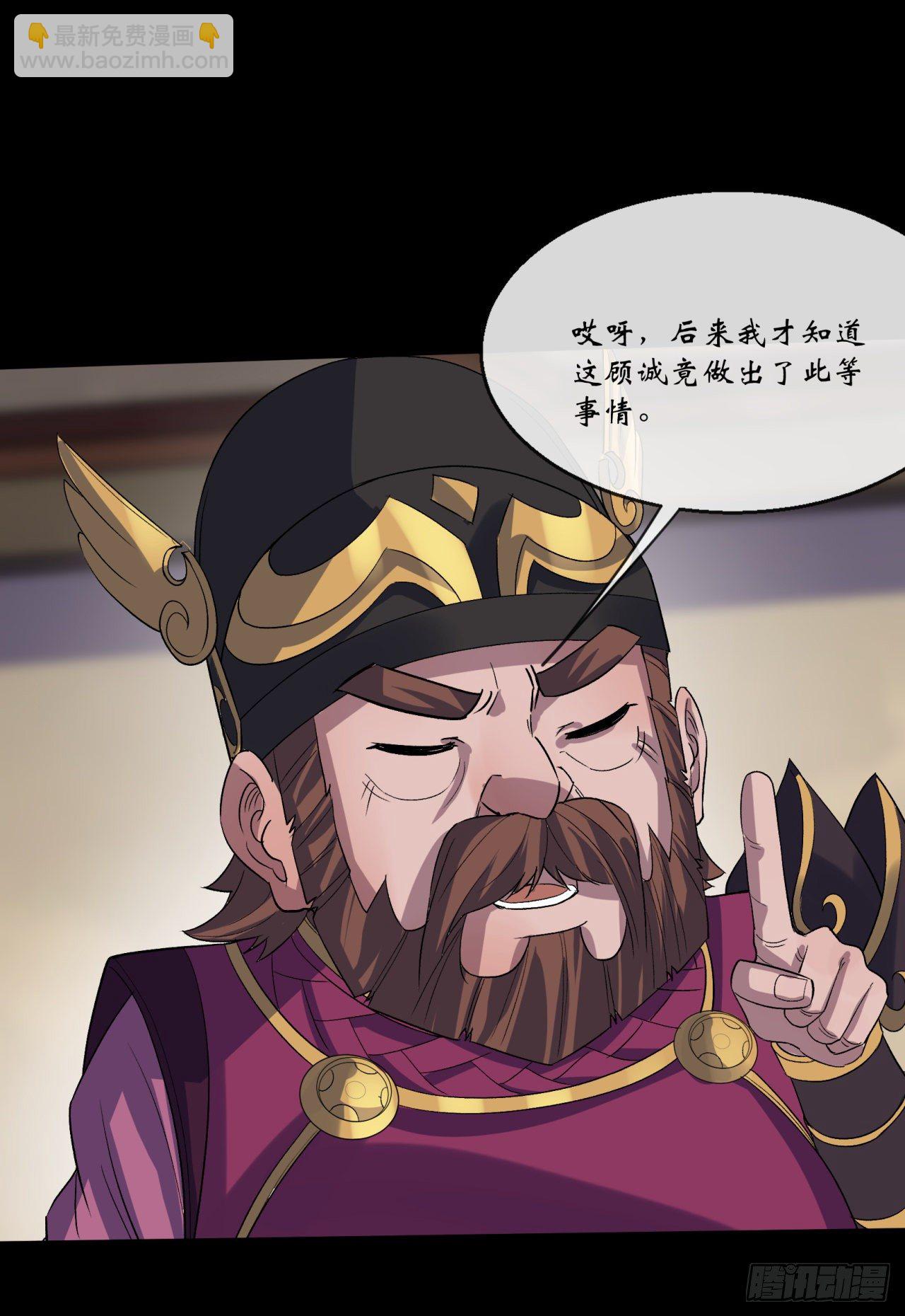 第75话 愤怒的白紫薇(1/2)-第77话
