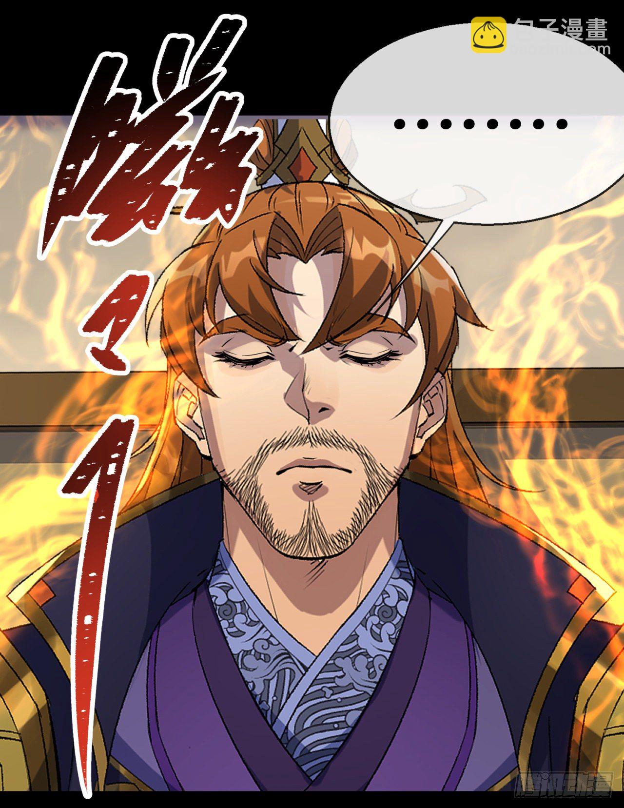第75话 愤怒的白紫薇(1/2)-第77话