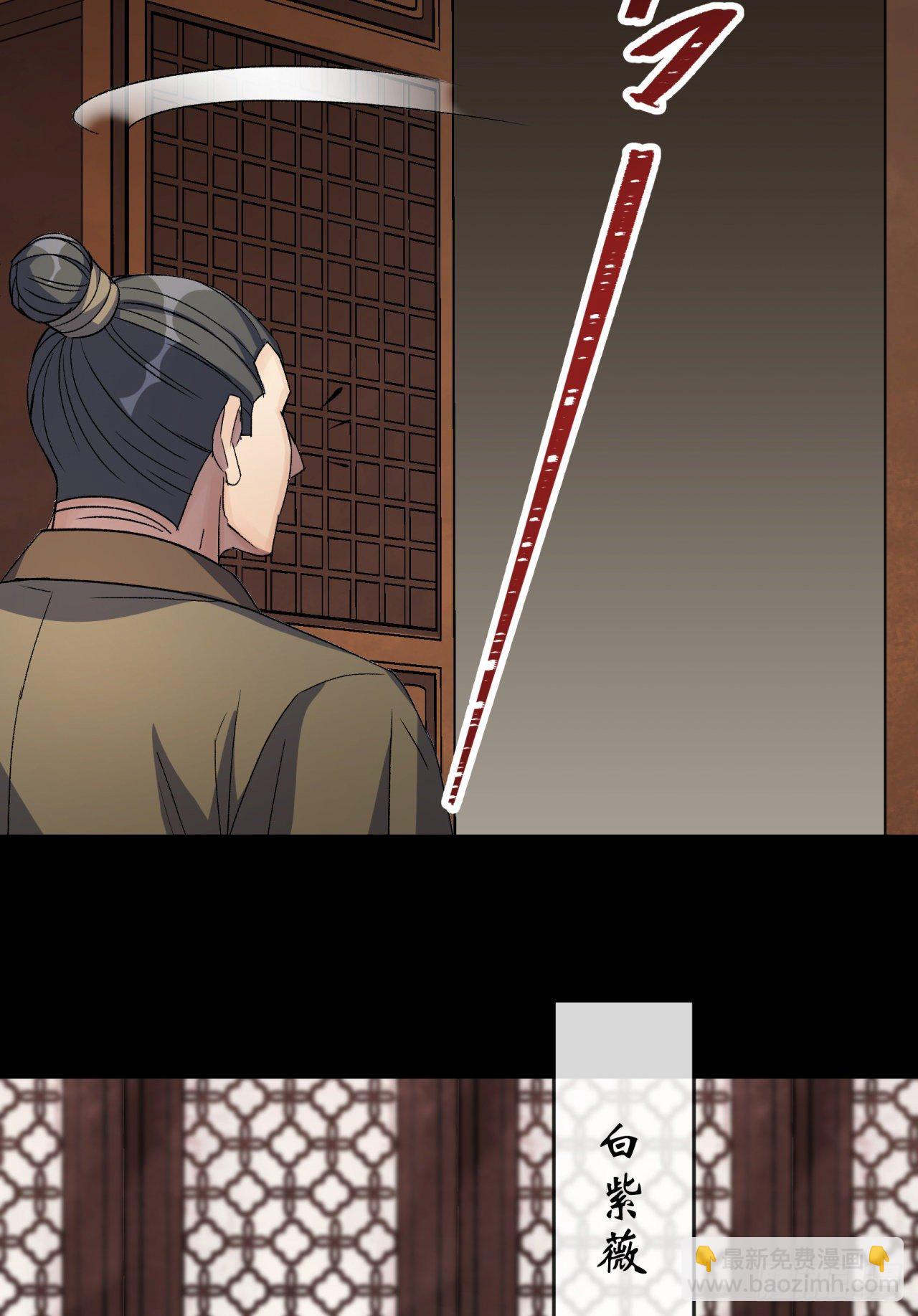 第75话 愤怒的白紫薇(1/2)-第77话