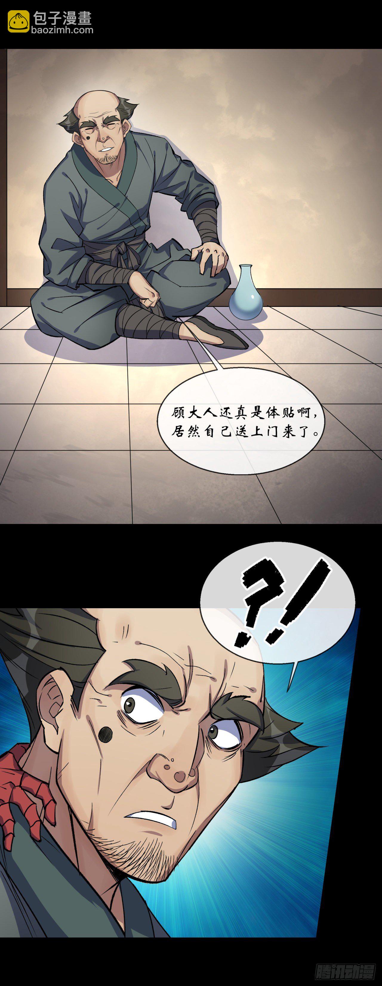第77话 点名-第79话