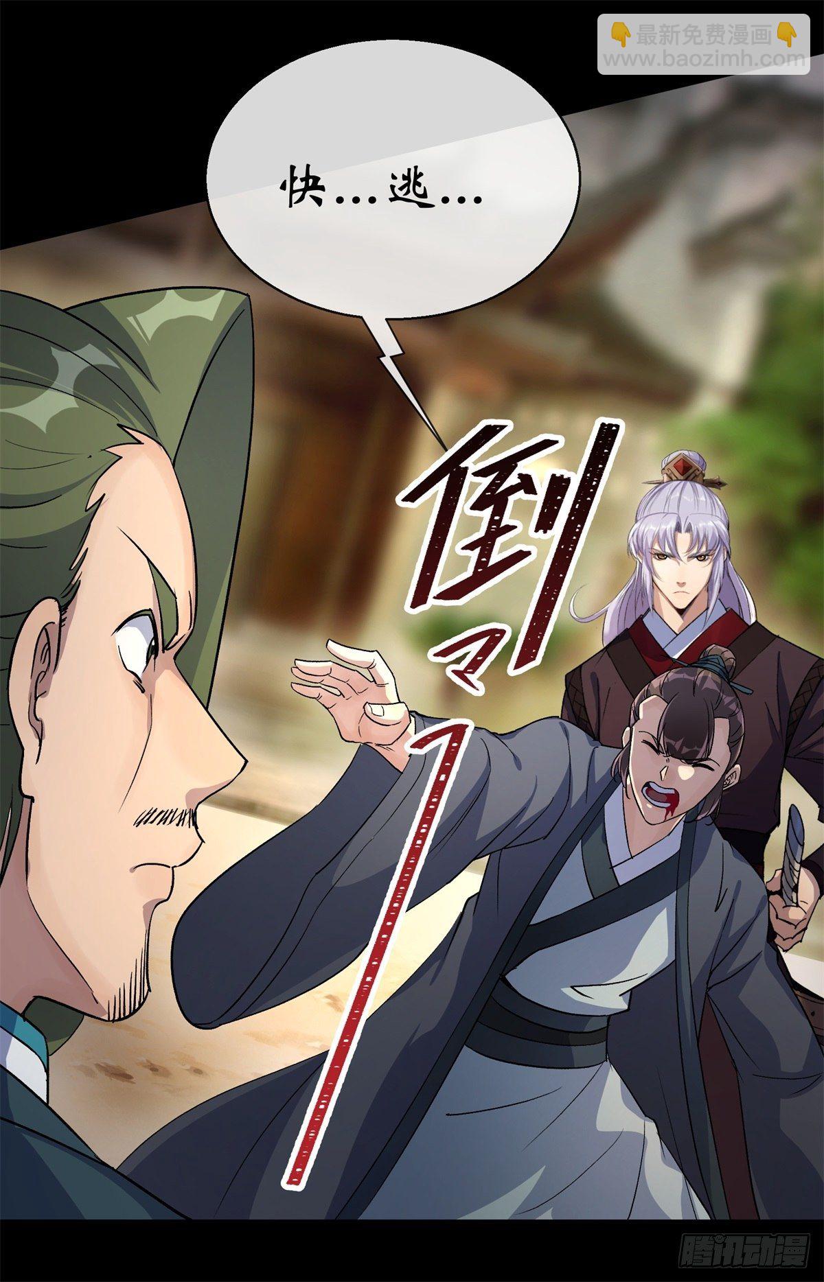 第79话 舔狗-第81话