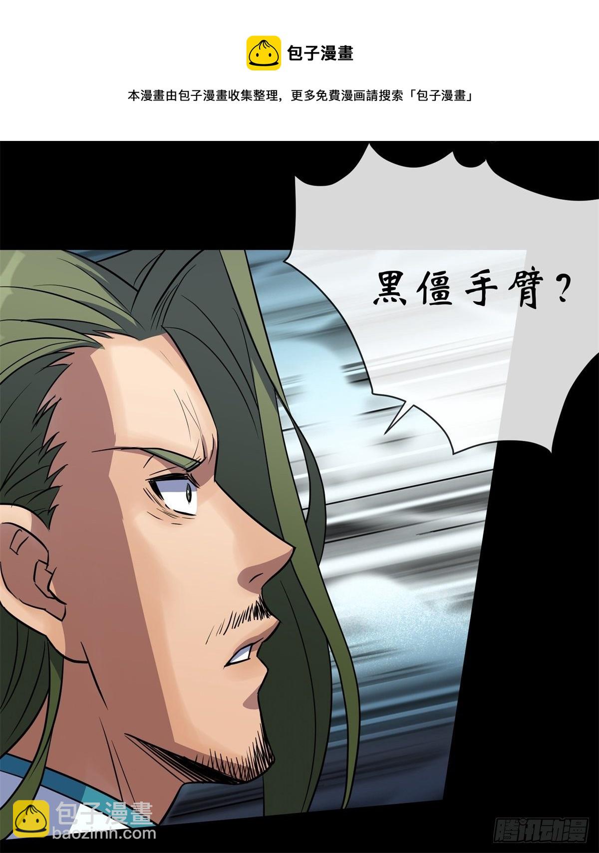 第79话 舔狗-第81话
