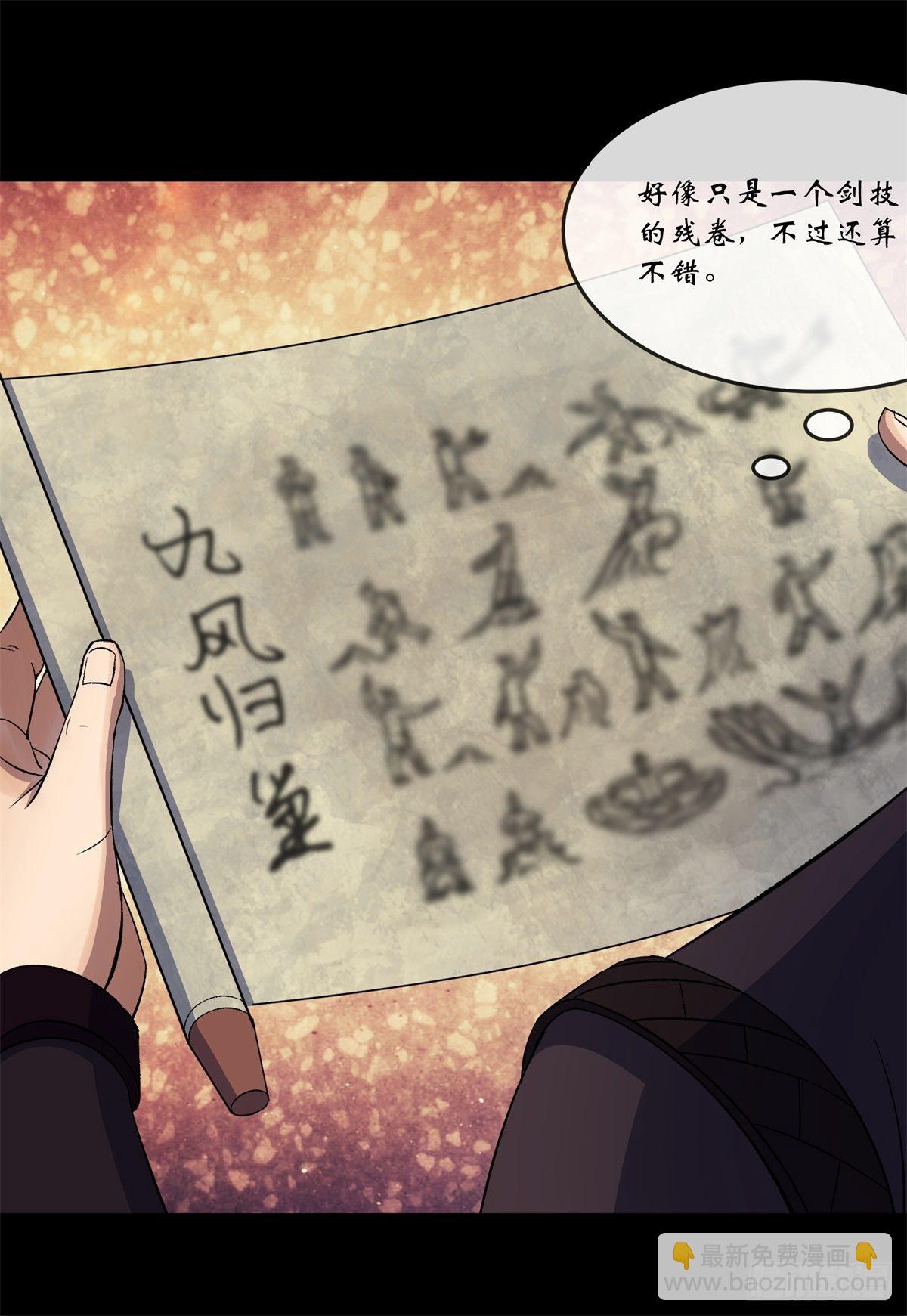 第79话 舔狗-第81话