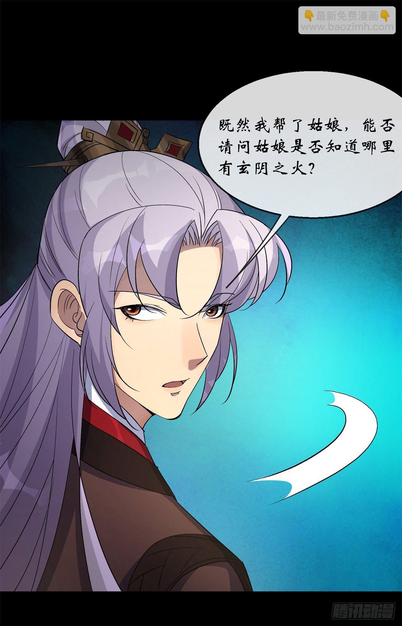 第81话 黄石老妖-第83话