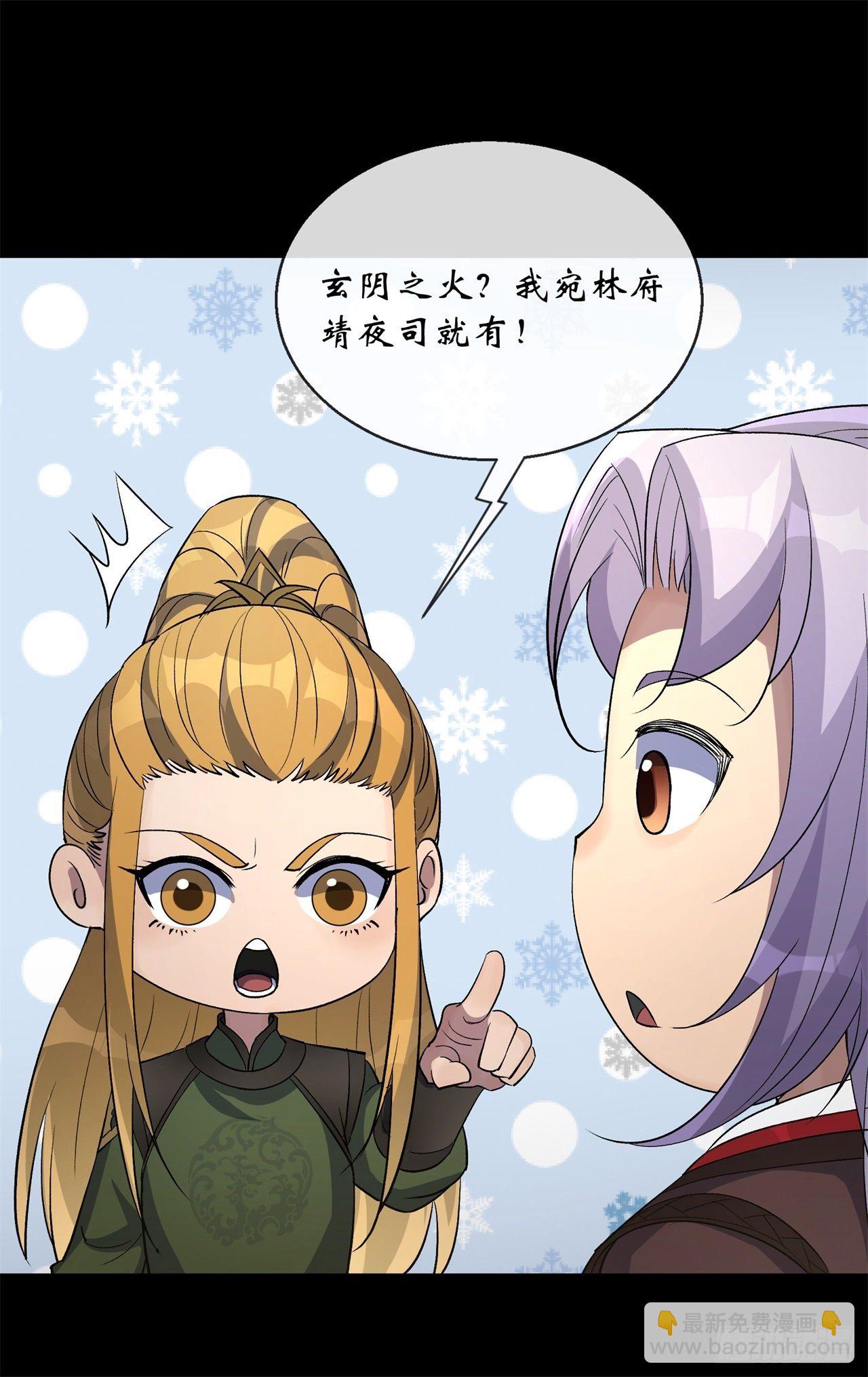 第81话 黄石老妖-第83话