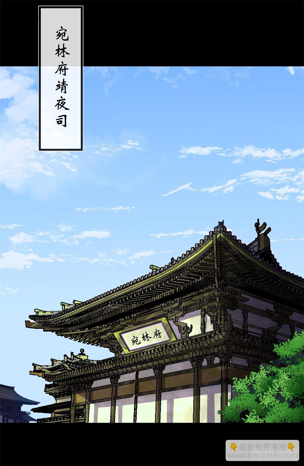 第81话 黄石老妖-第83话