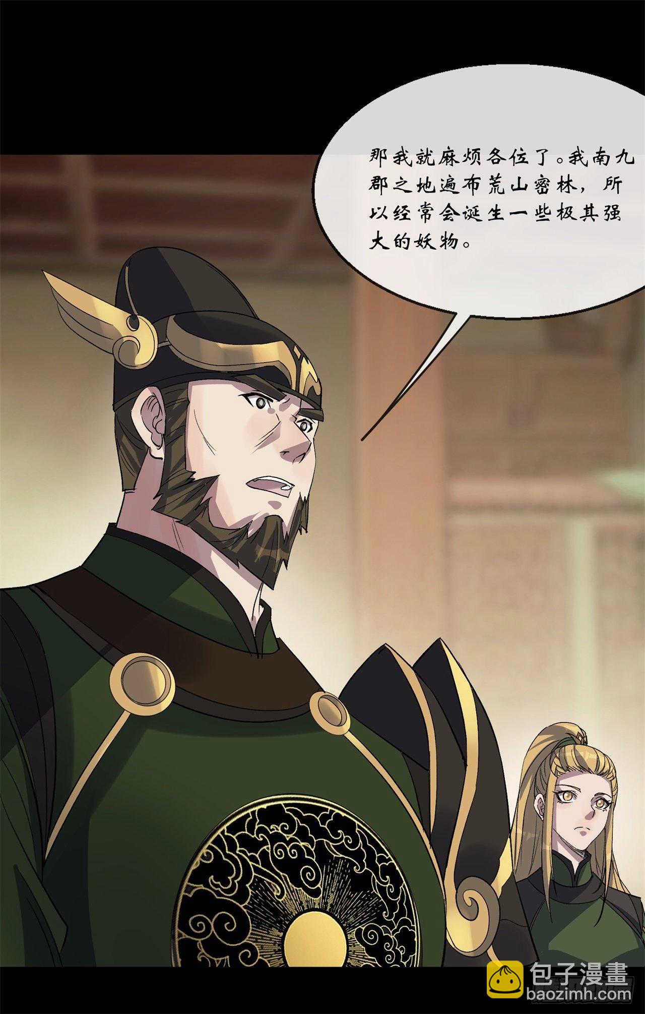 第81话 黄石老妖-第83话
