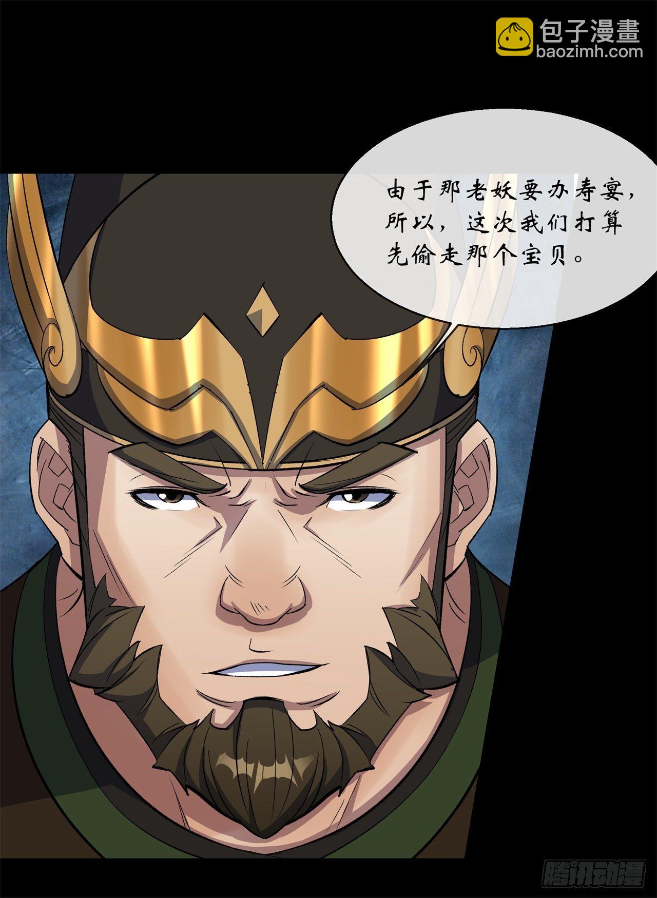 第81话 黄石老妖-第83话