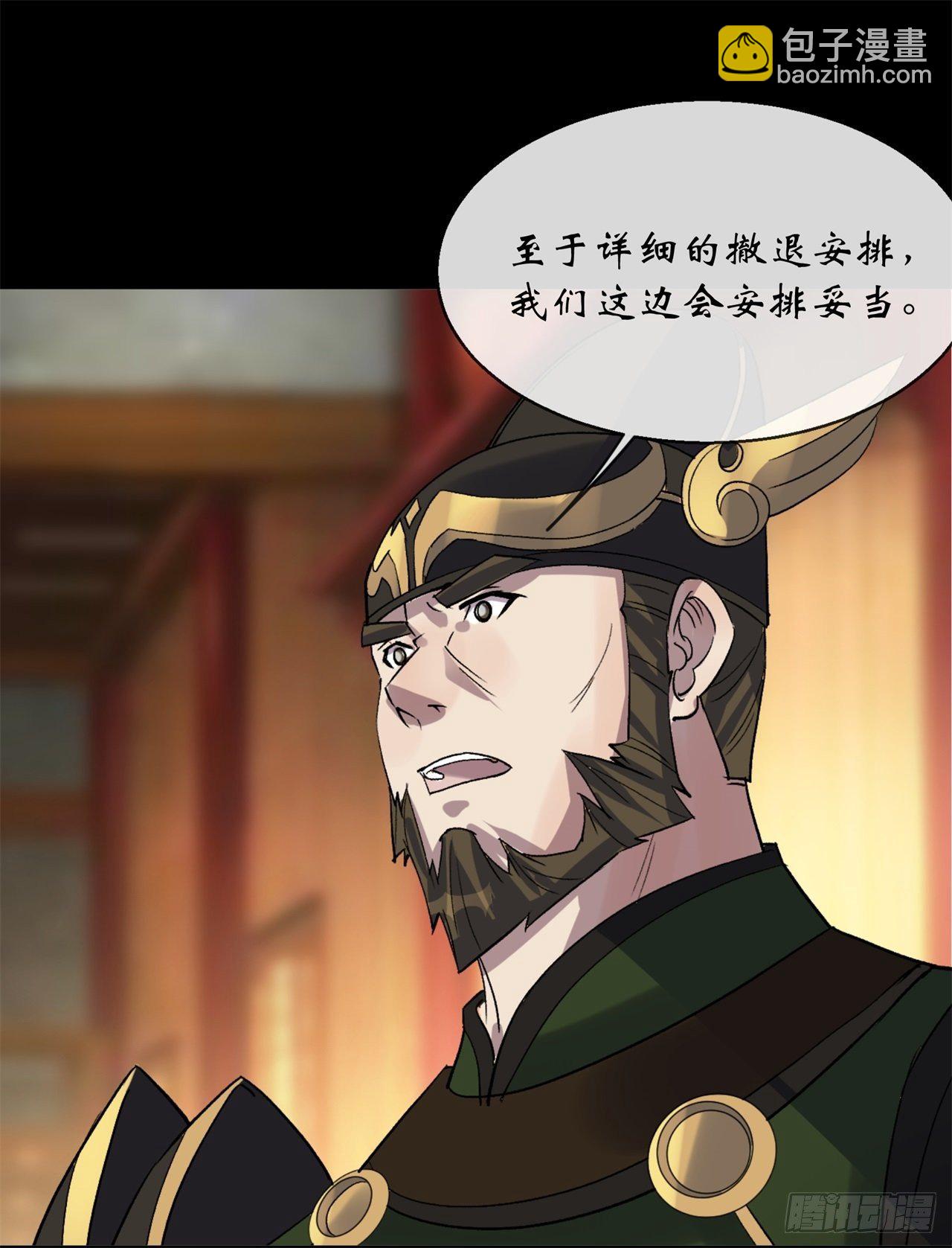 第81话 黄石老妖-第83话