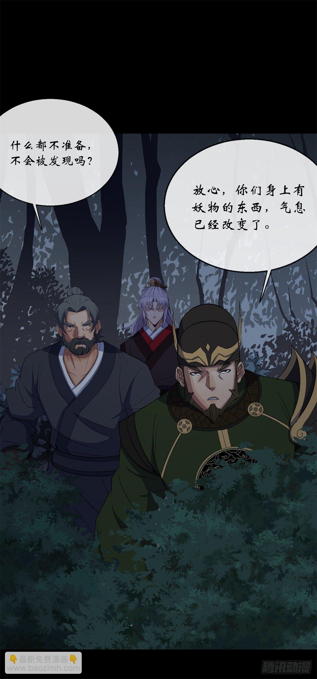 第81话 黄石老妖-第83话