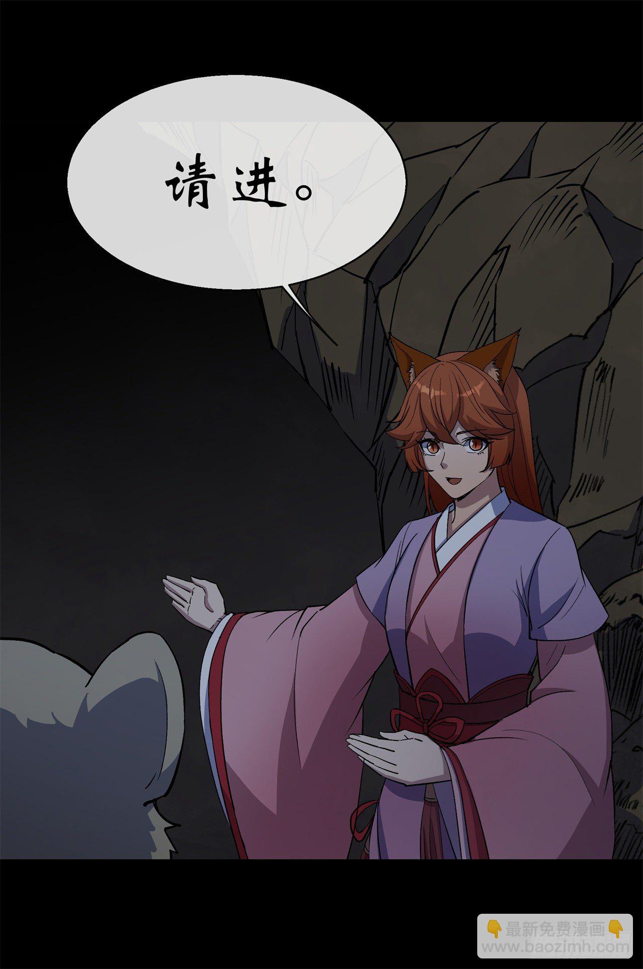 第81话 黄石老妖-第83话