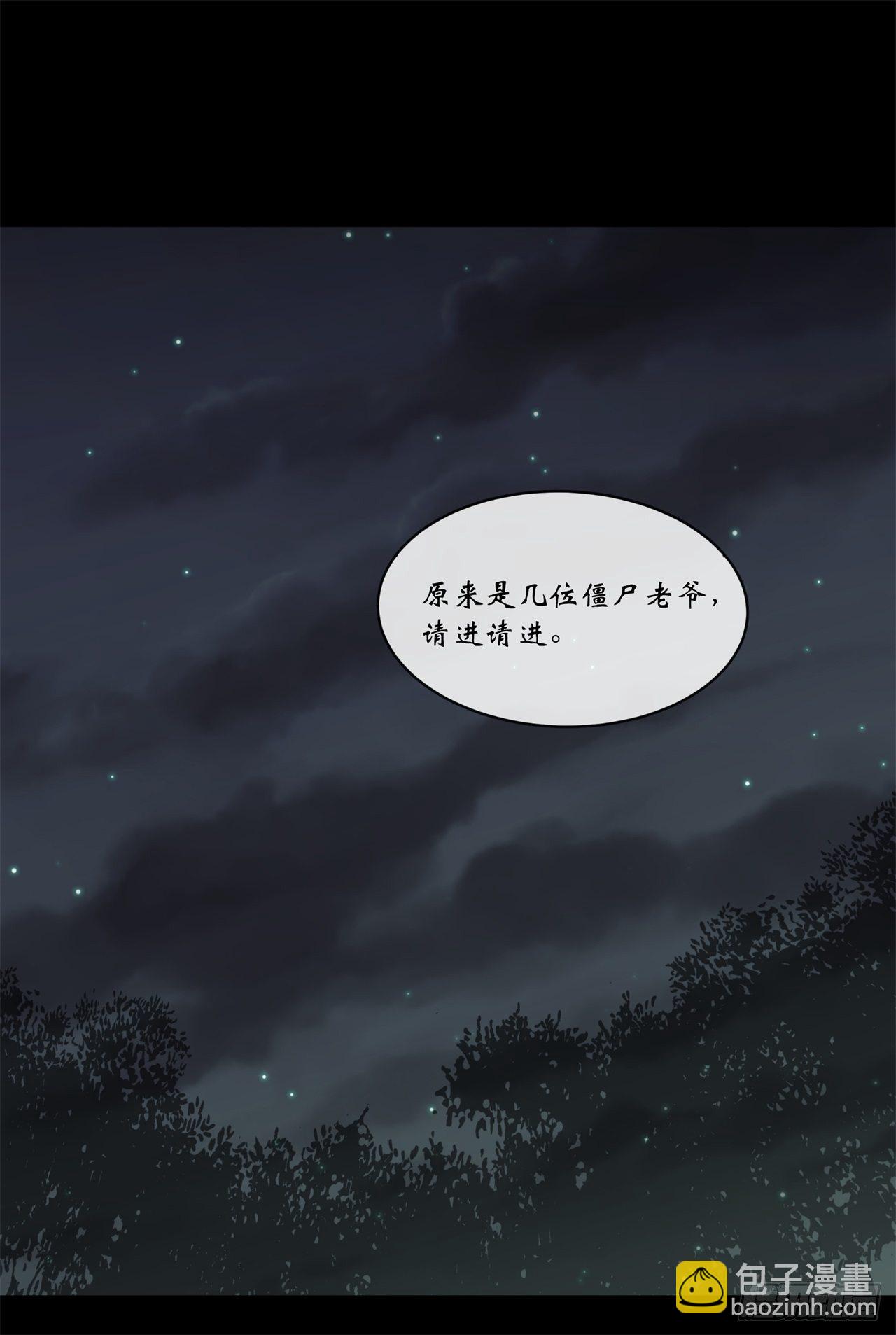 第81话 黄石老妖-第83话