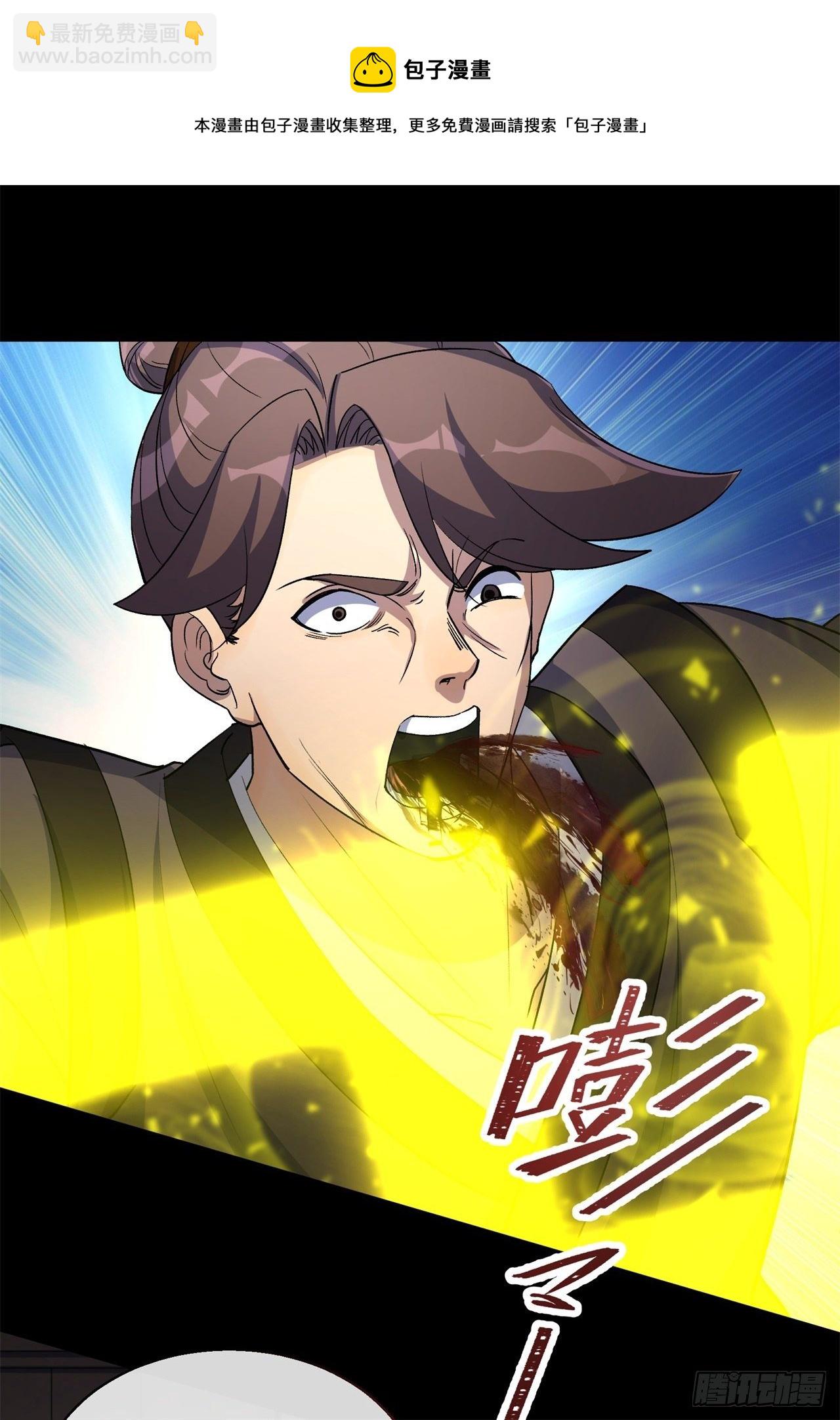 第81话 黄石老妖-第83话