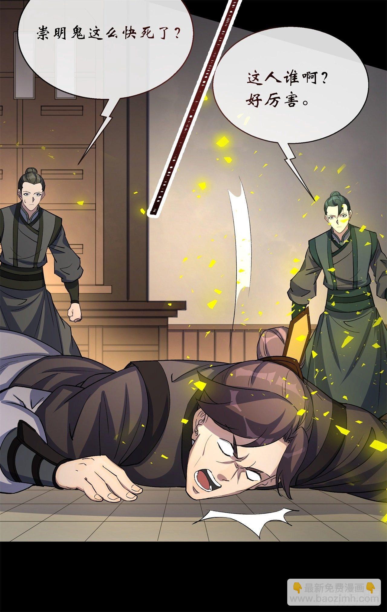 第81话 黄石老妖-第83话