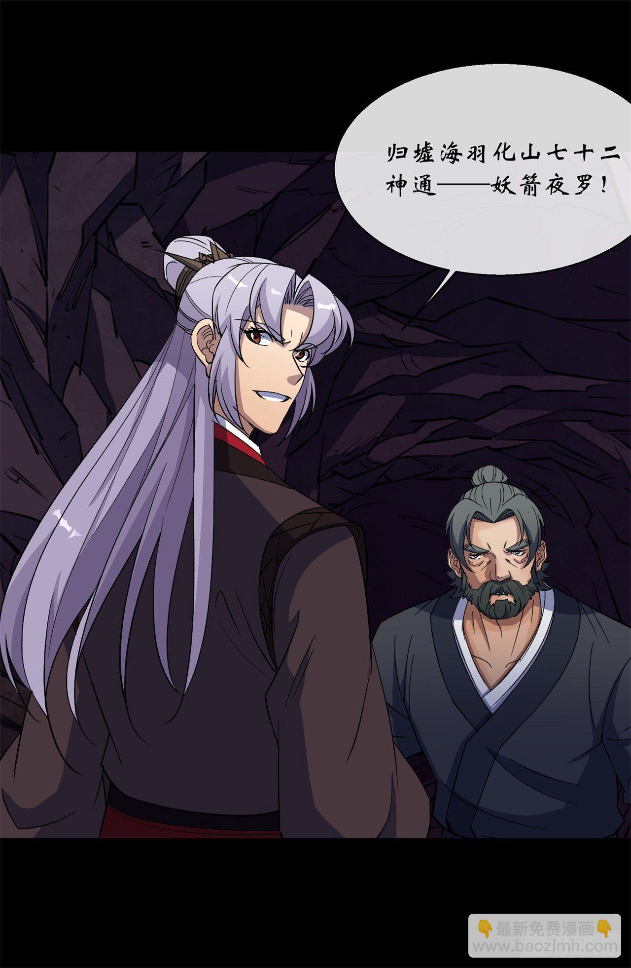 第83话 杀人偿命 欠债还钱-第85话