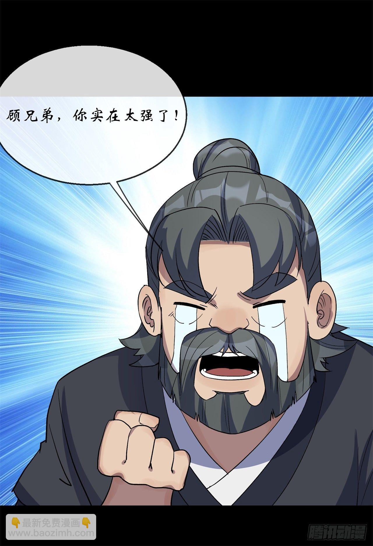 第83话 杀人偿命 欠债还钱-第85话