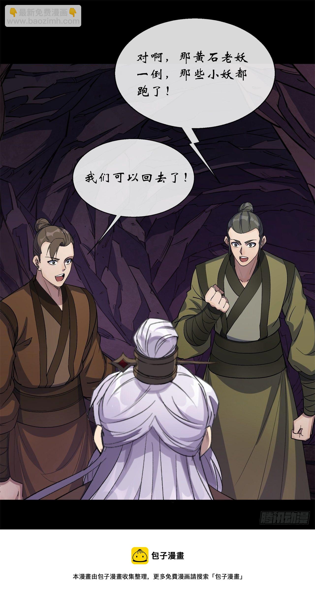 第83话 杀人偿命 欠债还钱-第85话