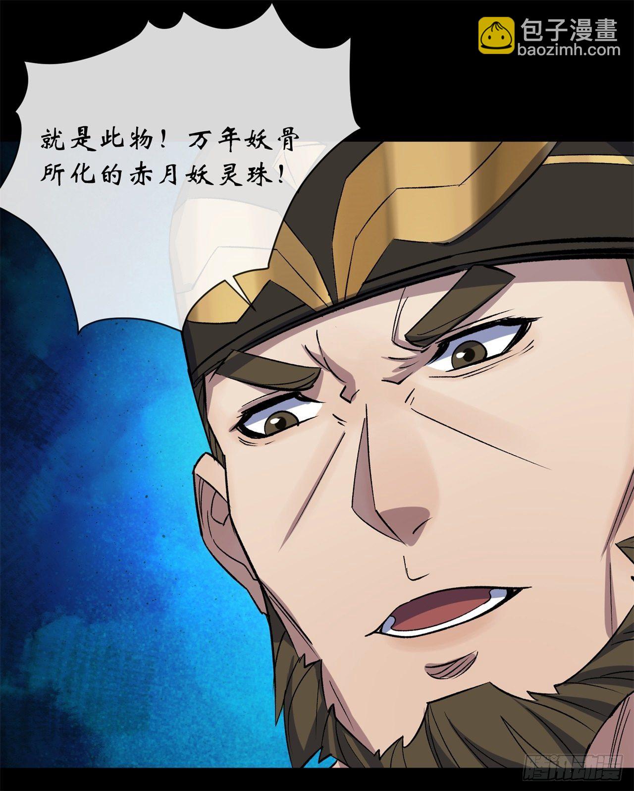 第83话 杀人偿命 欠债还钱-第85话