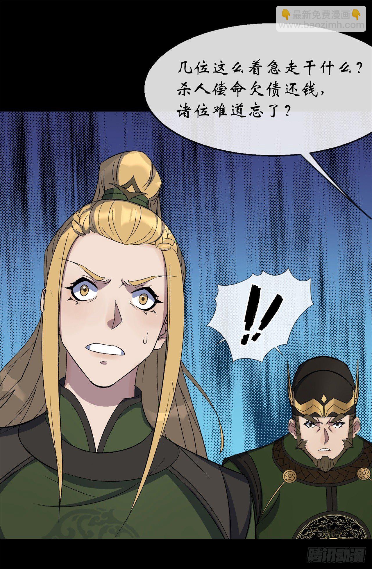 第83话 杀人偿命 欠债还钱-第85话
