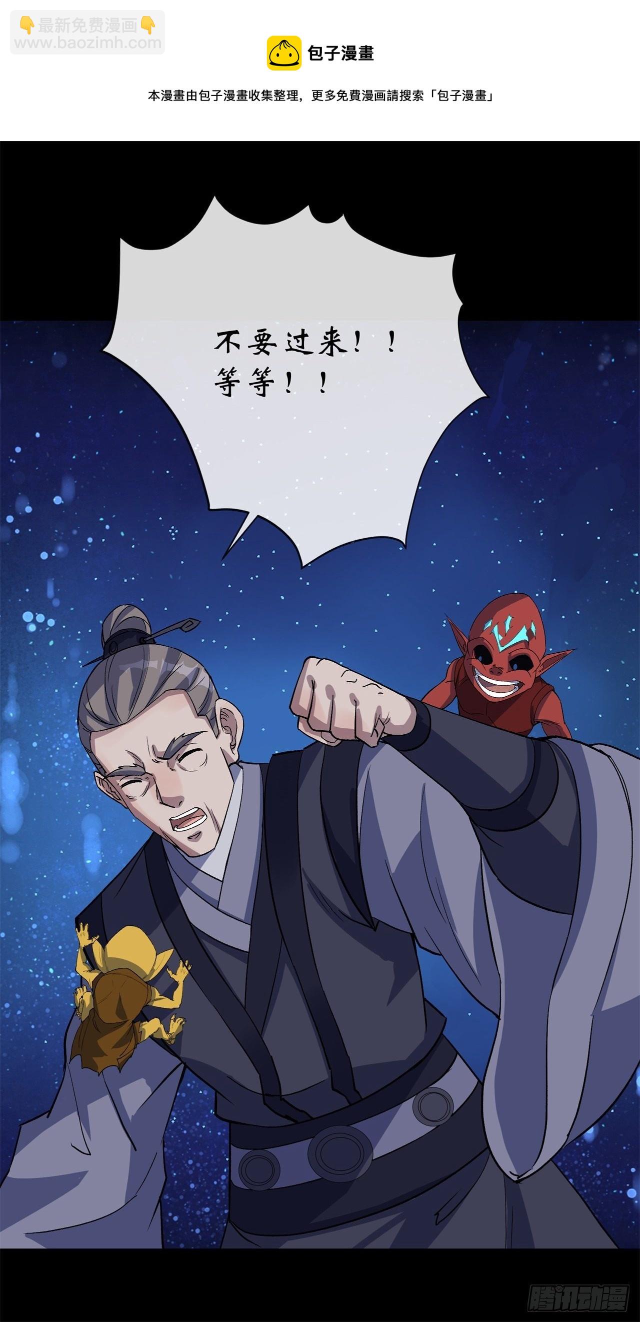 第85话 再见小乙-第87话
