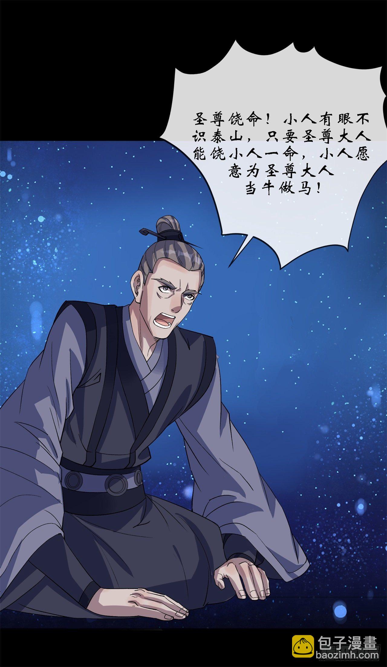第85话 再见小乙-第87话