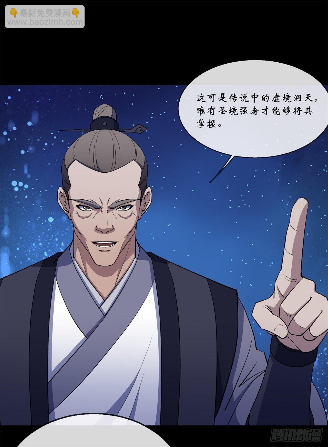 第85话 再见小乙-第87话