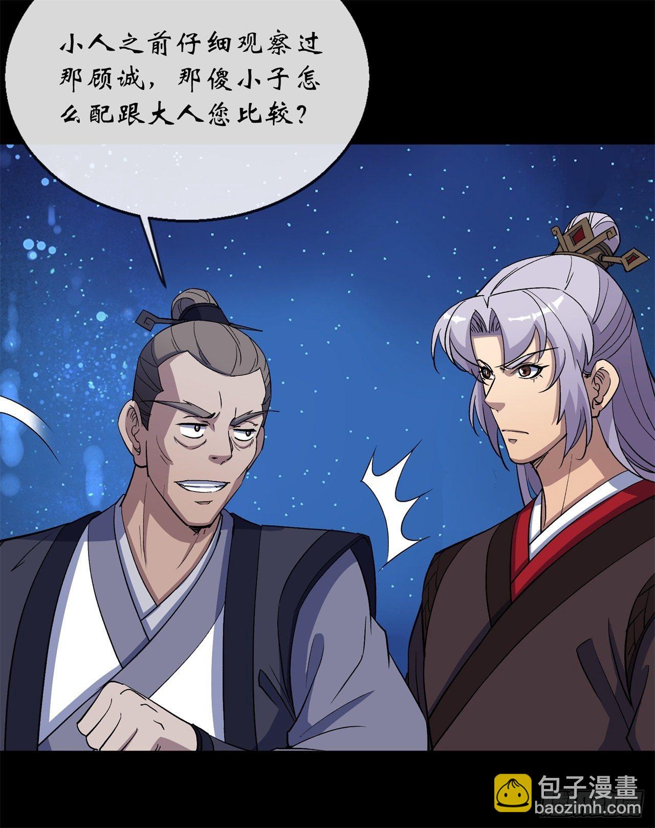 第85话 再见小乙-第87话