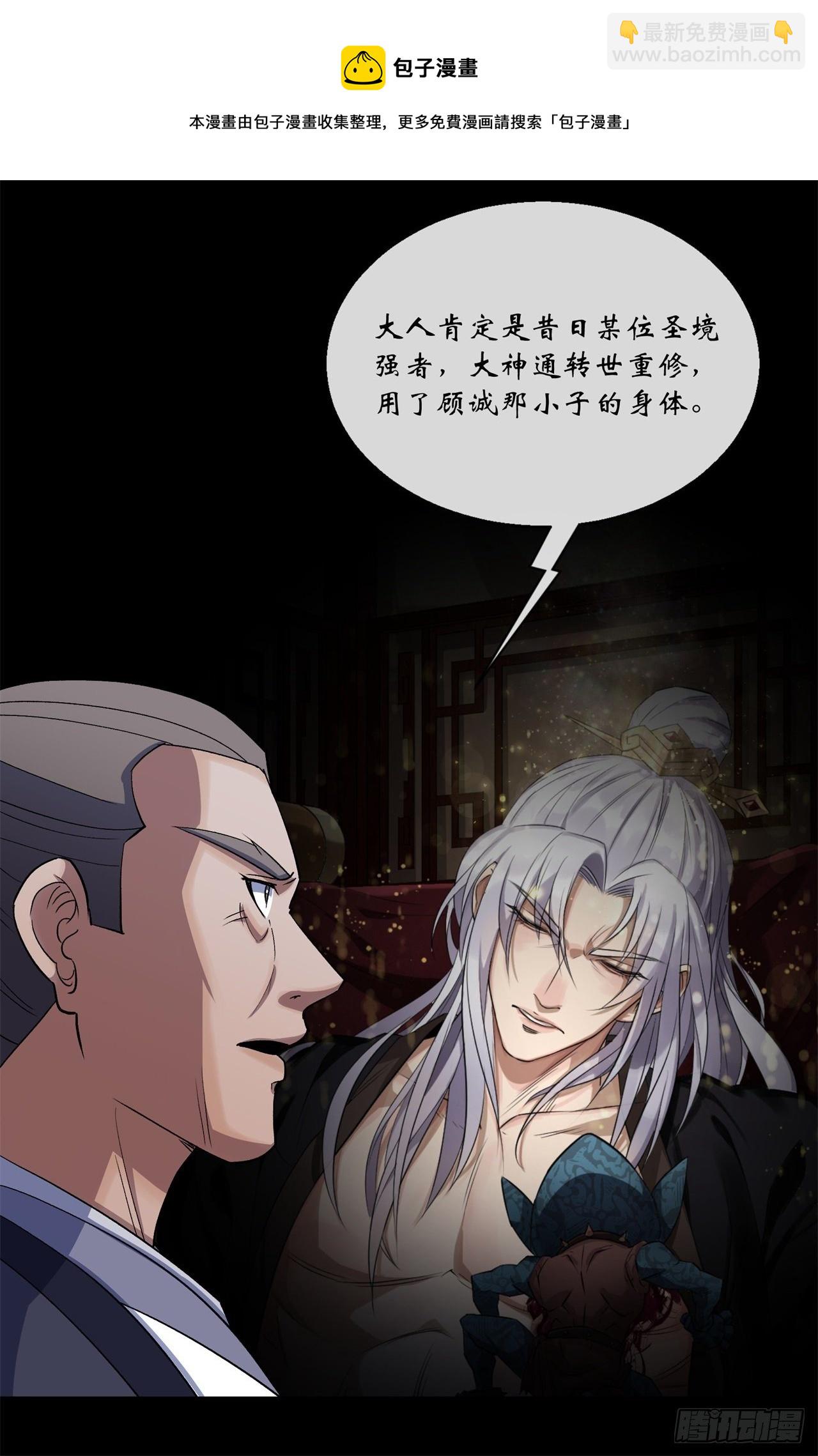第85话 再见小乙-第87话